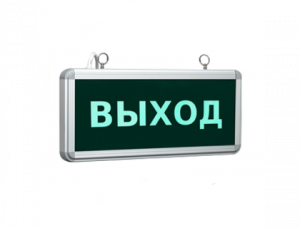 Аварийные светодиодные светильники